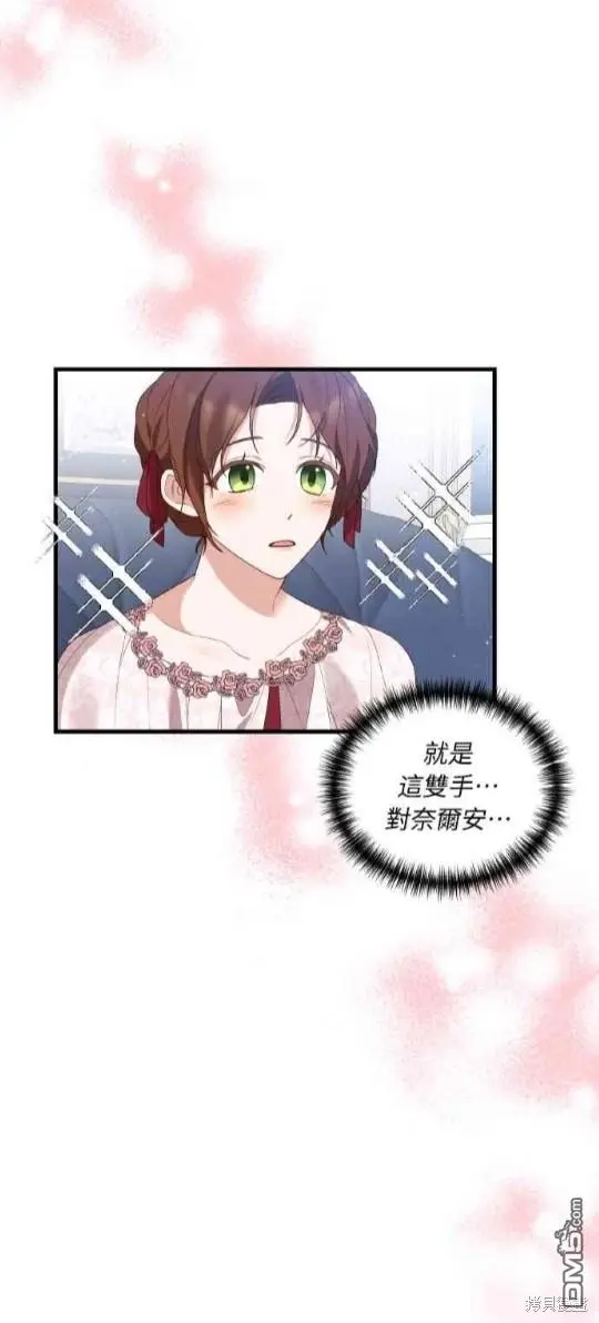 第2话 第52页