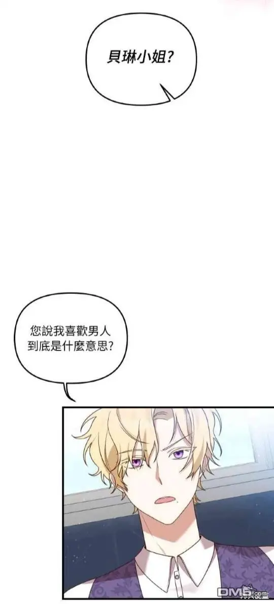 第2话 第53页