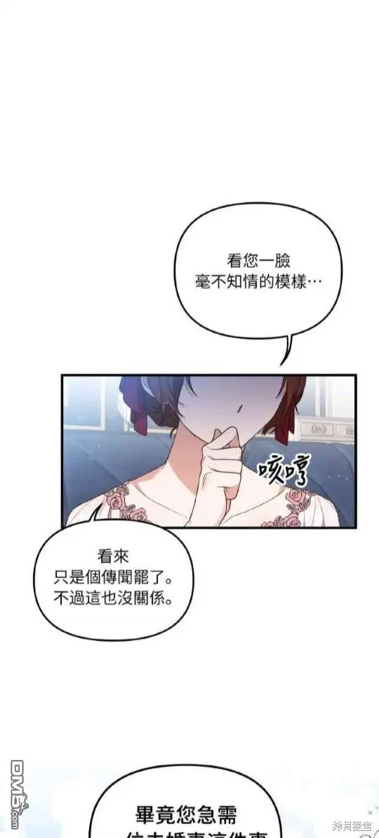 第2话 第54页