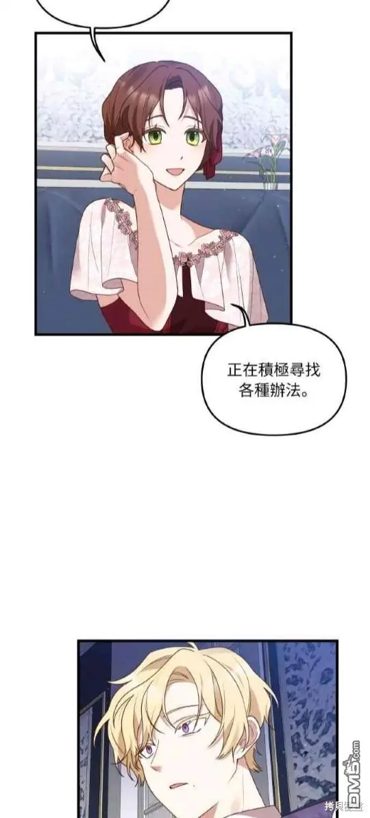 第2话 第57页