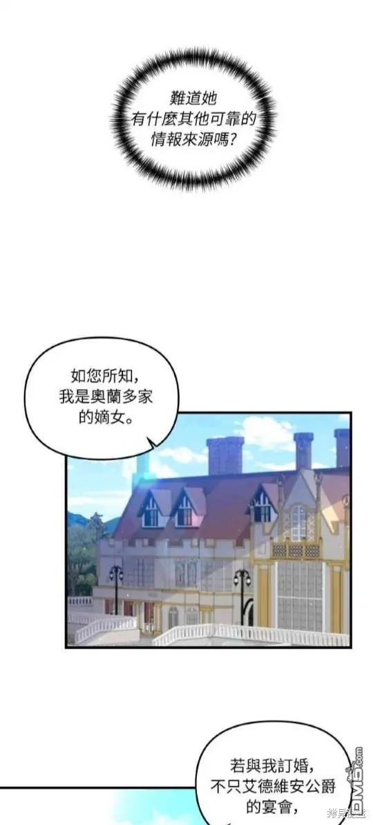 第2话 第59页