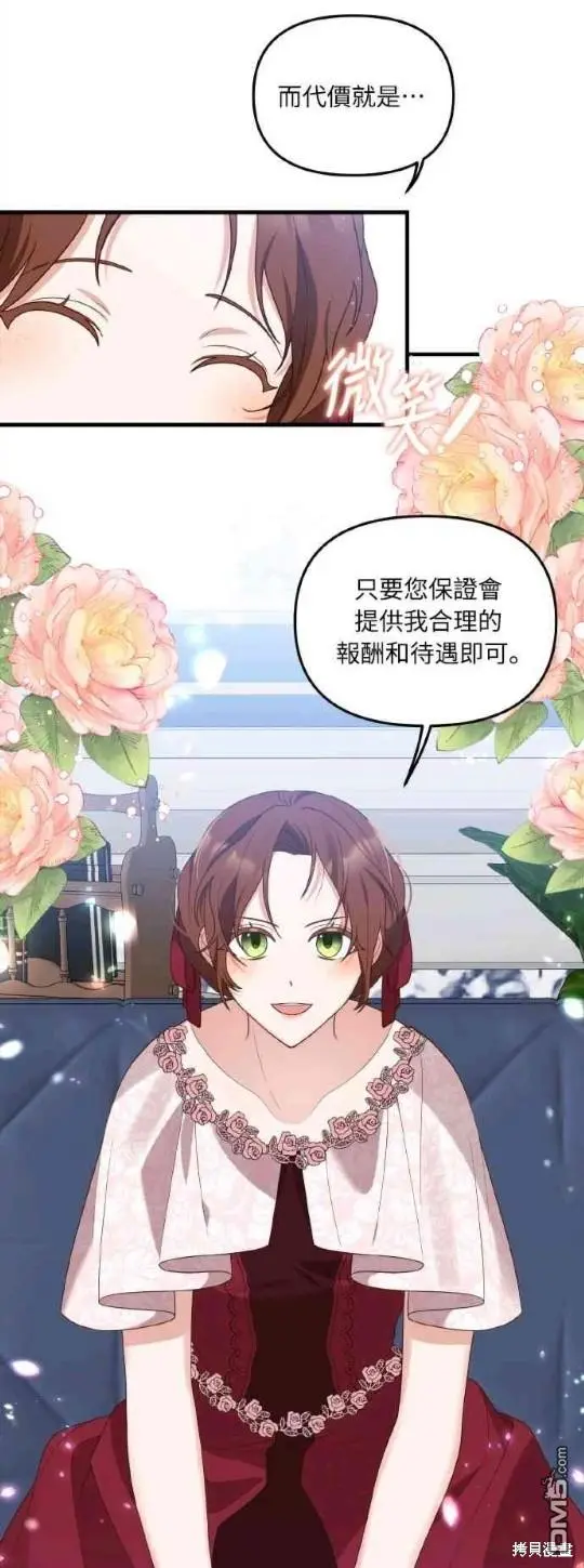 第2话 第63页