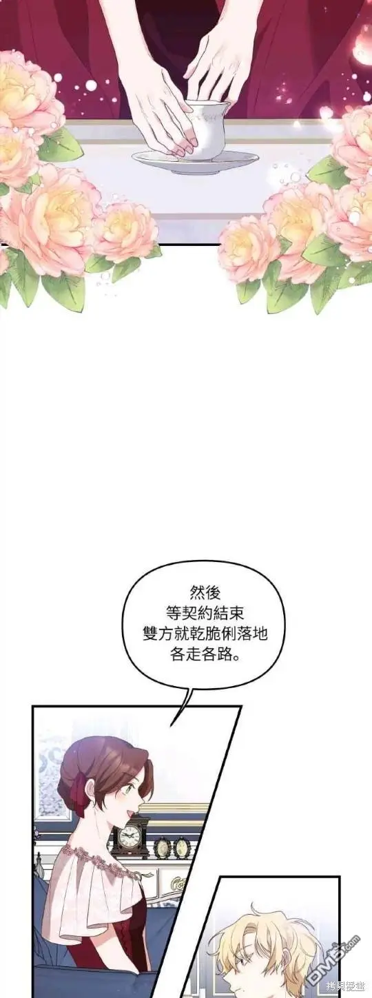 第2话 第64页