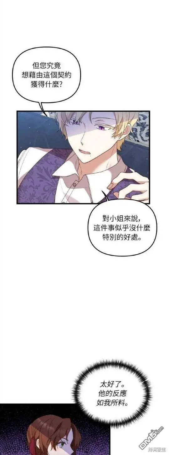 第2话 第66页