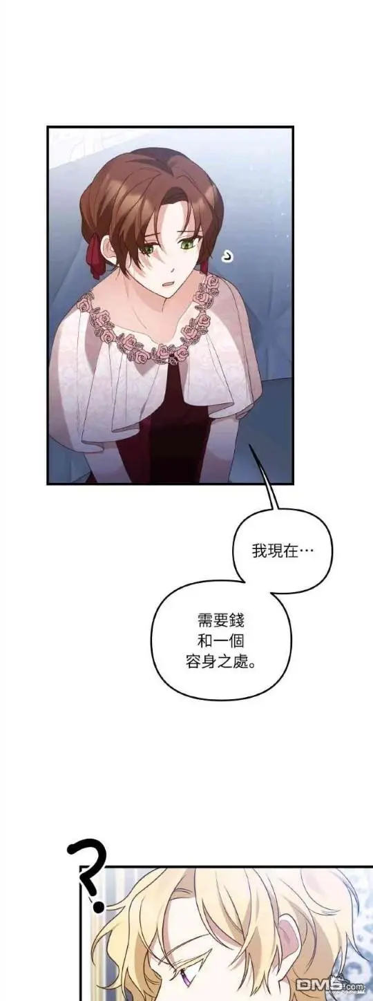 第2话 第68页
