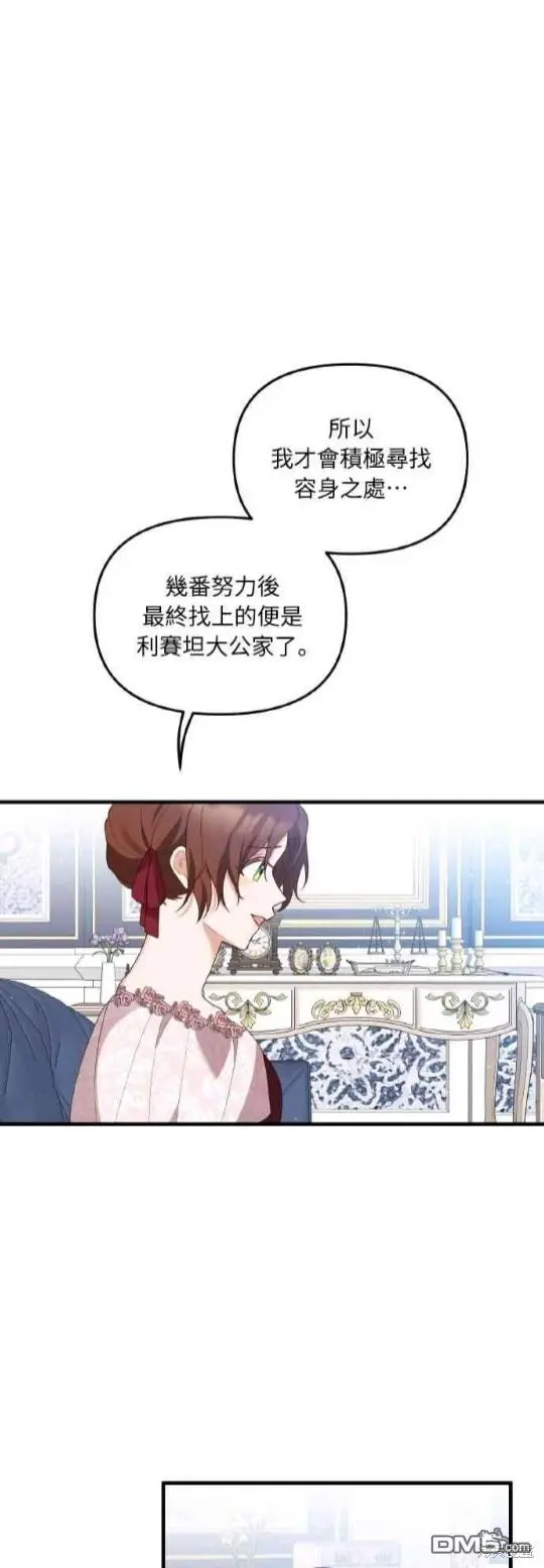 第2话 第72页