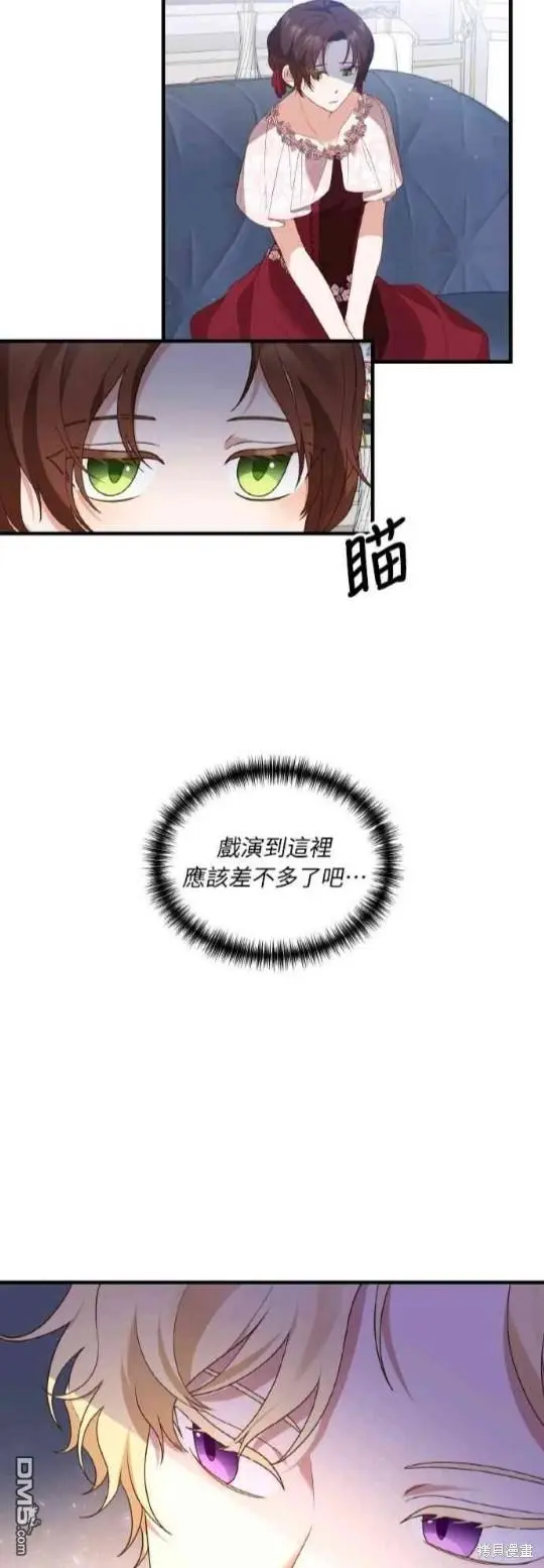 第2话 第73页