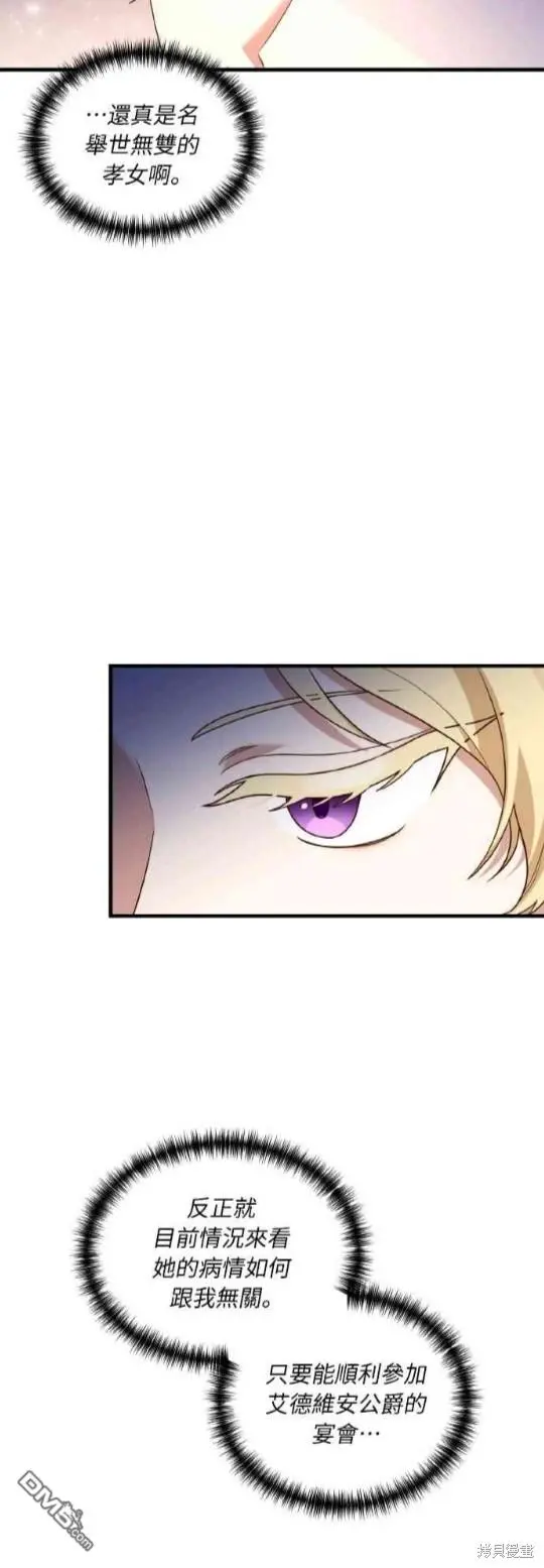 第2话 第74页