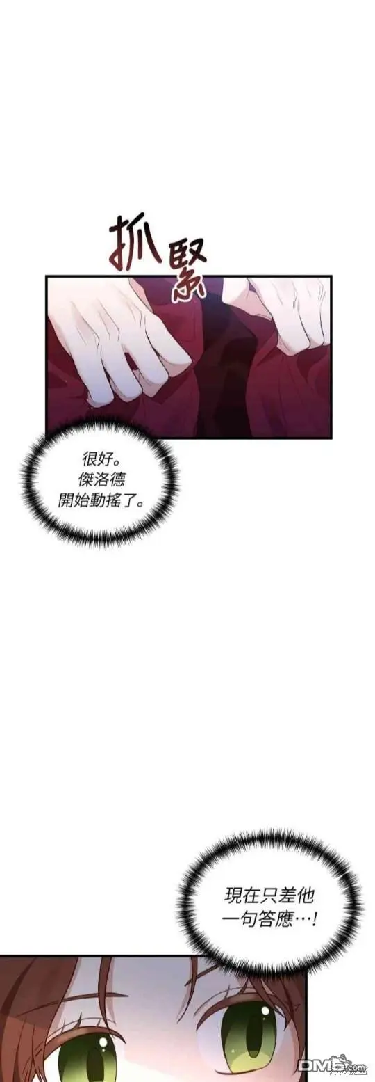 第2话 第75页
