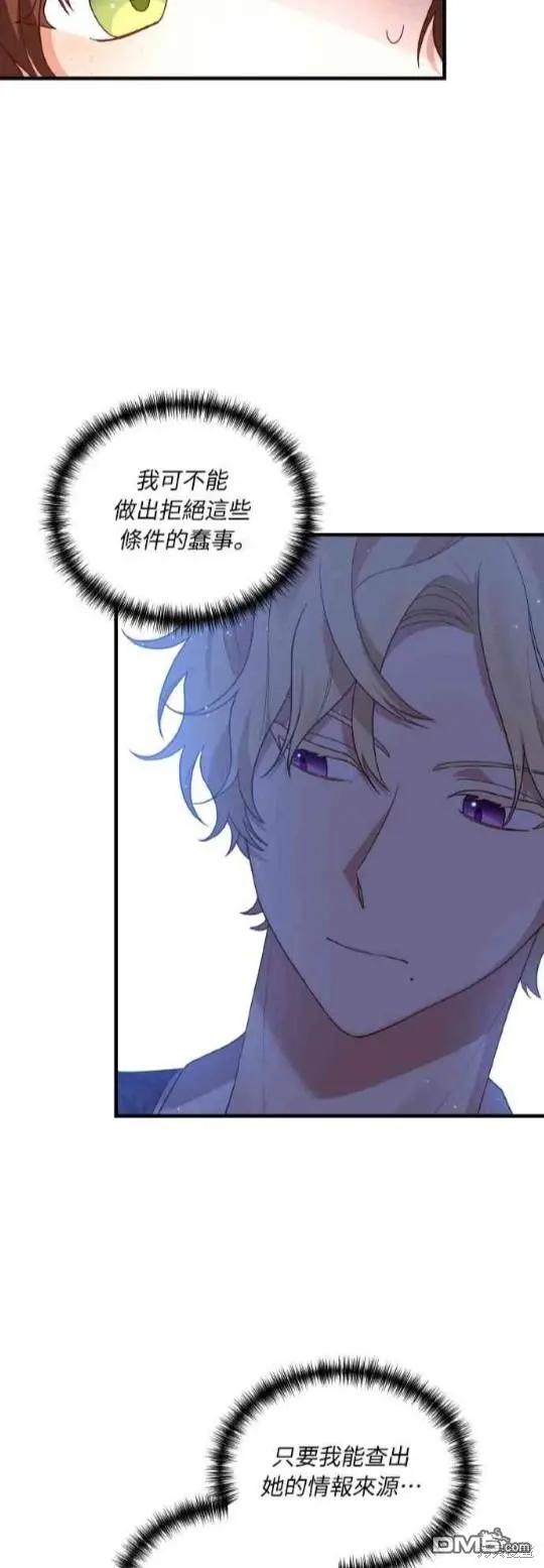 第2话 第76页