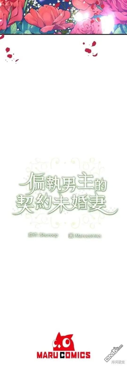 第2话 第80页