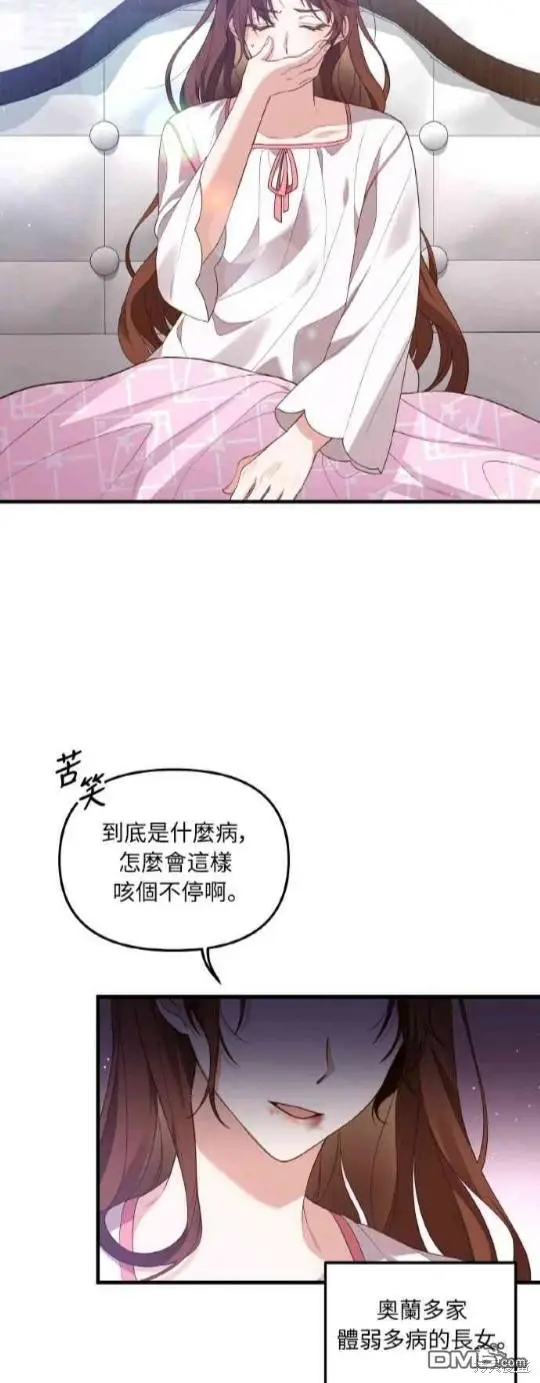 第1话 第2页