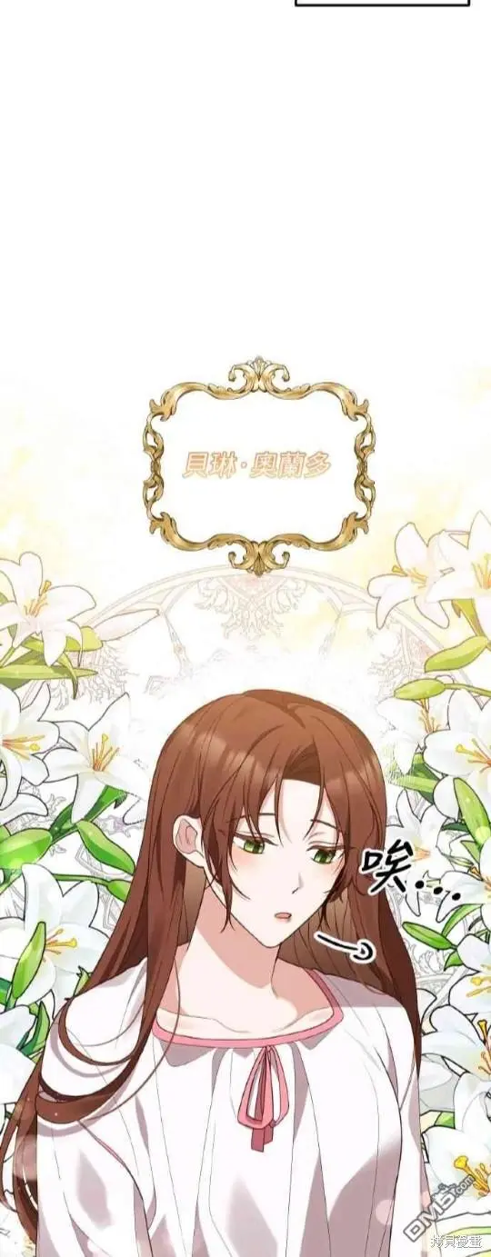 第1话 第3页