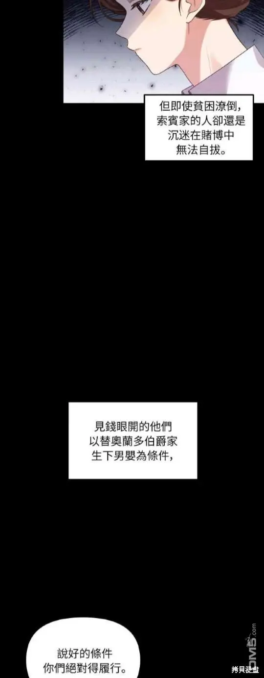第1话 第5页