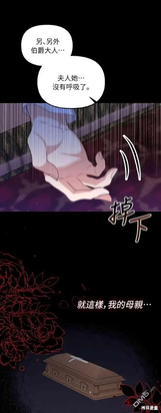 第1话 第8页