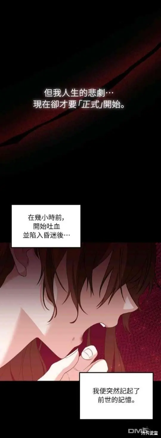 第1话 第11页