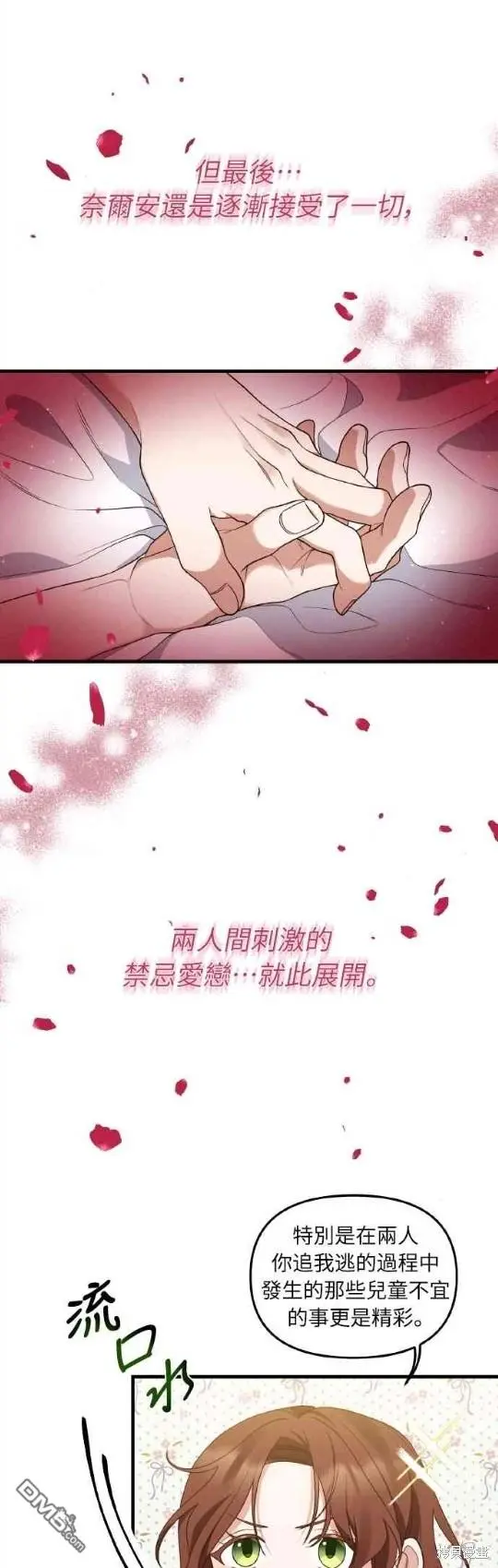 第1话 第21页