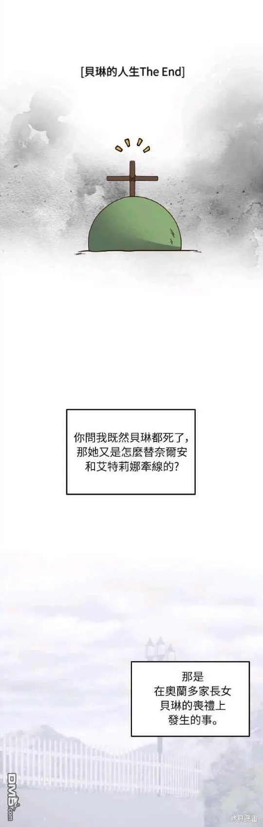 第1话 第26页