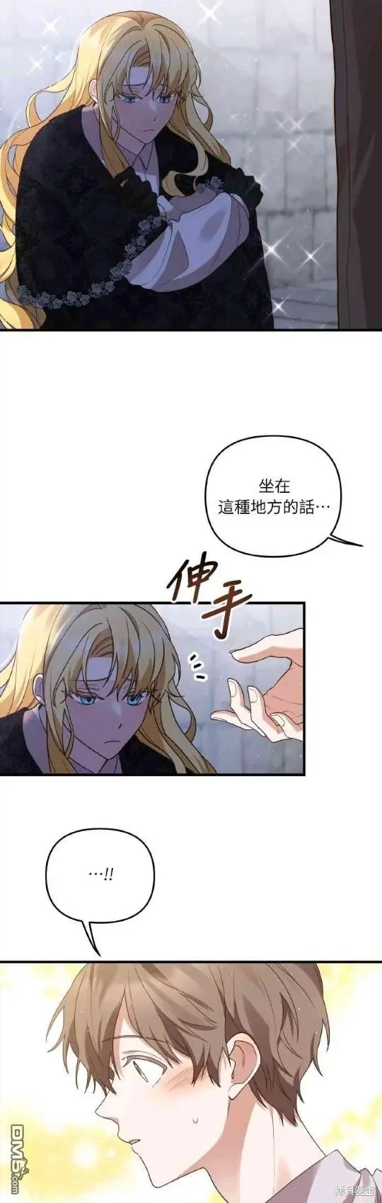第1话 第29页