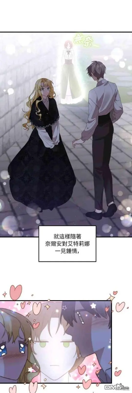 第1话 第31页