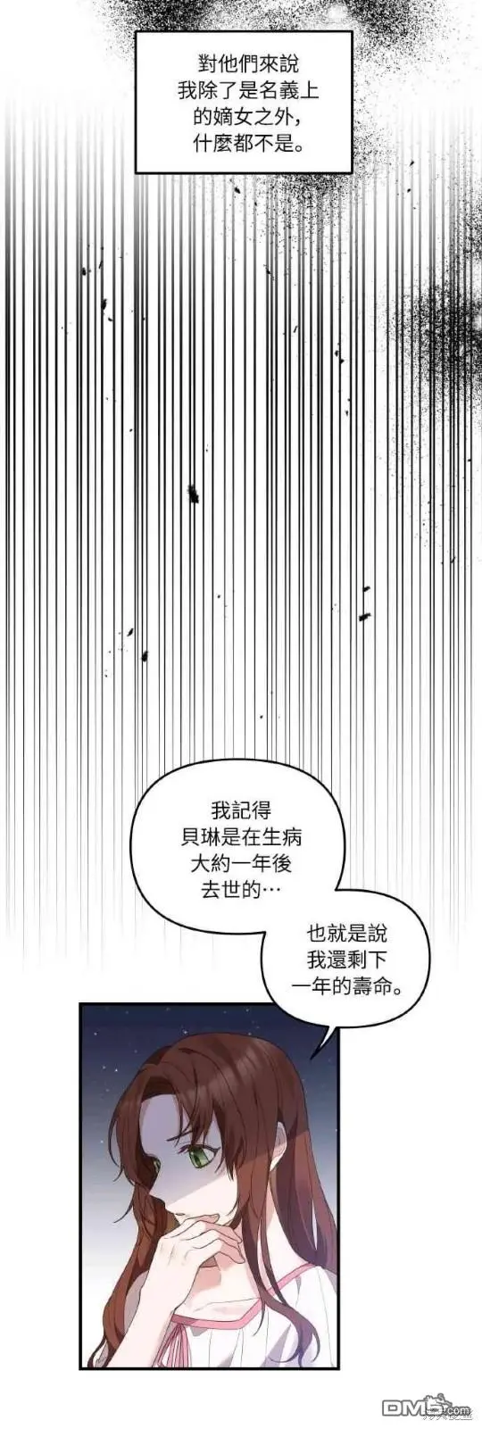 第1话 第38页