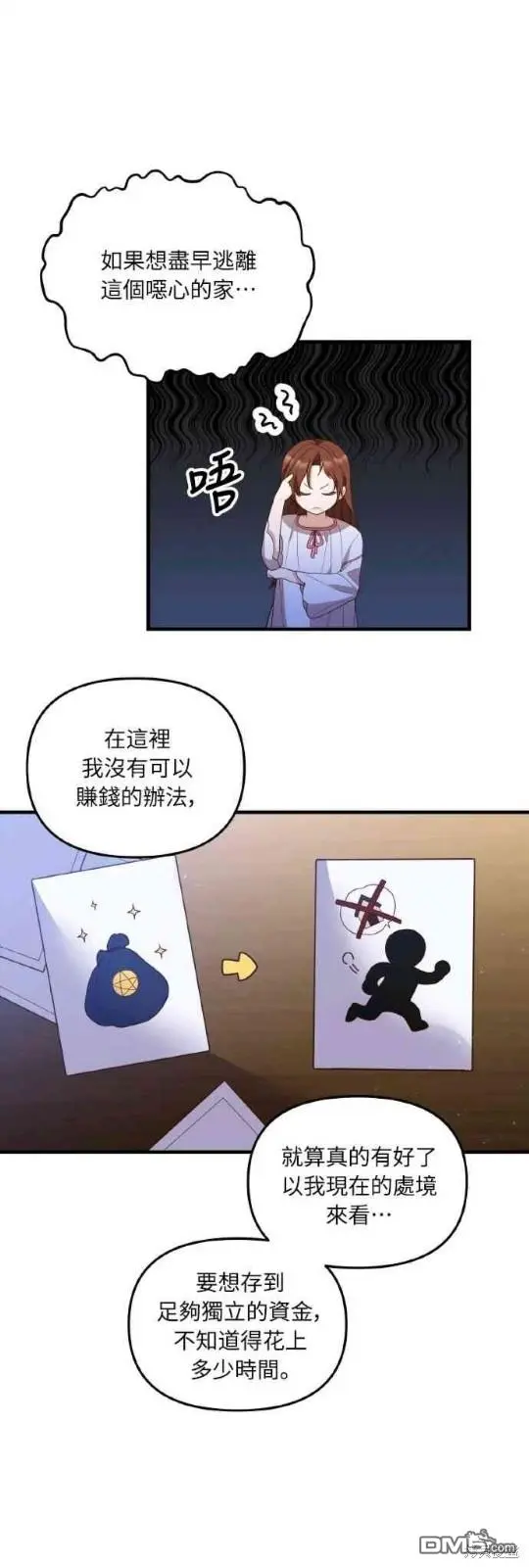 第1话 第40页