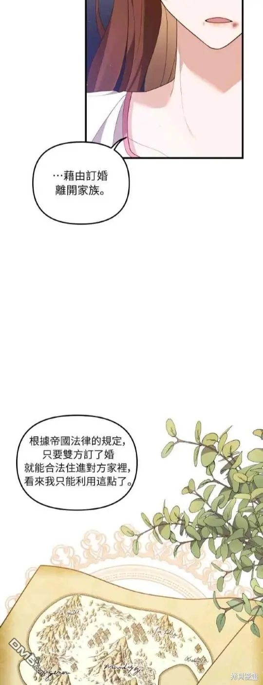 第1话 第43页