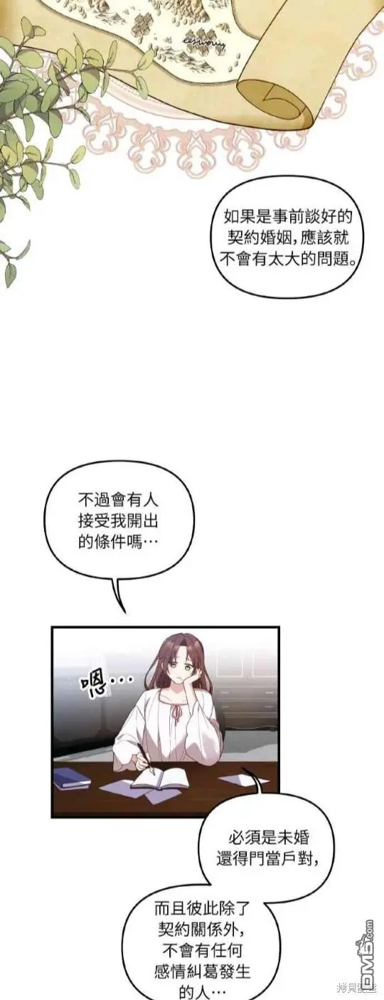 第1话 第44页