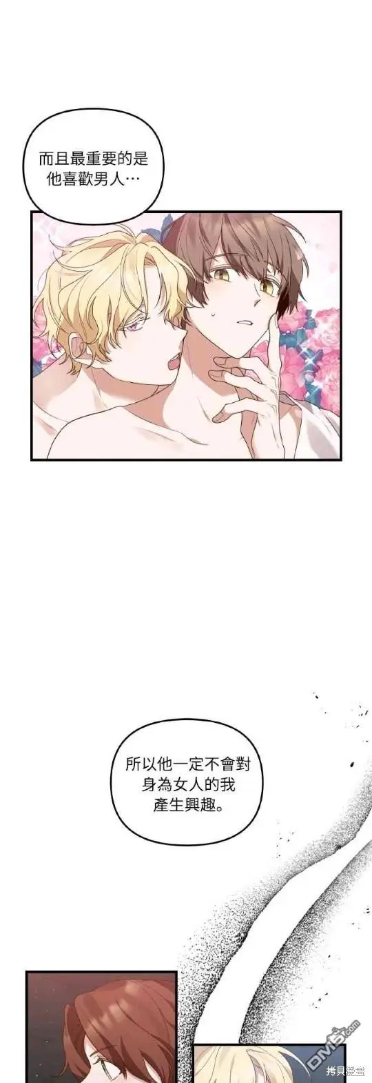 第1话 第51页