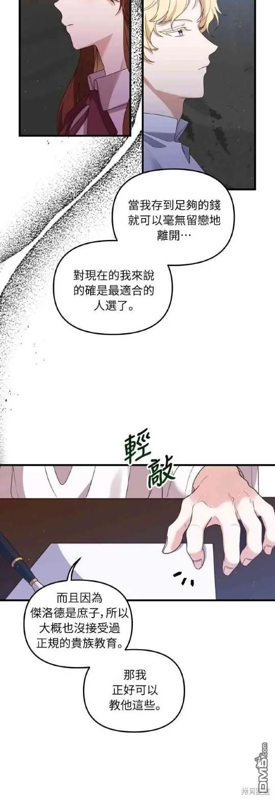 第1话 第52页