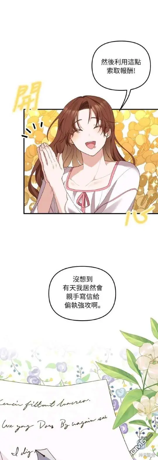 第1话 第53页