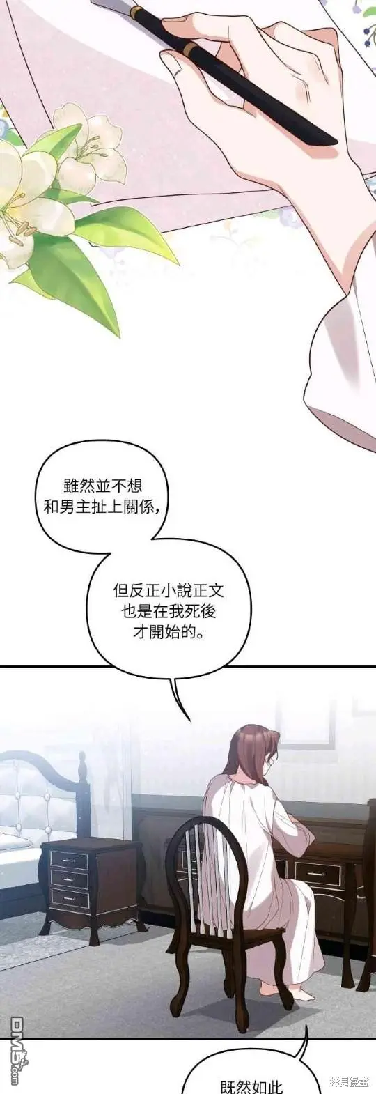 第1话 第54页