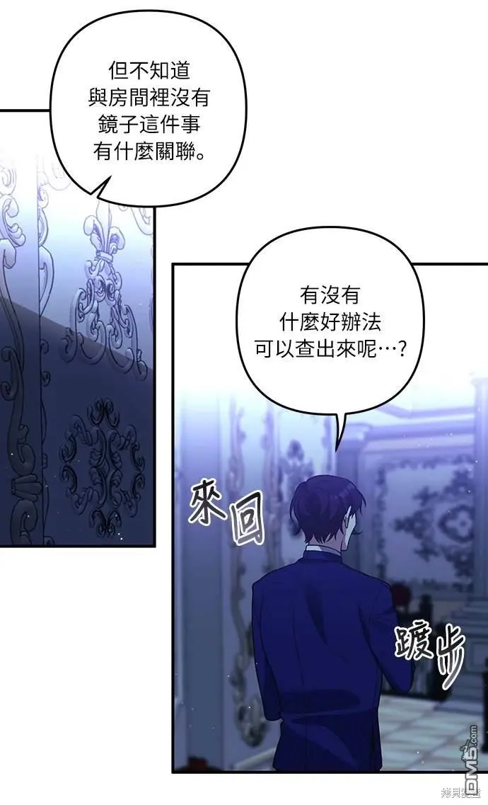 第31话 第2页