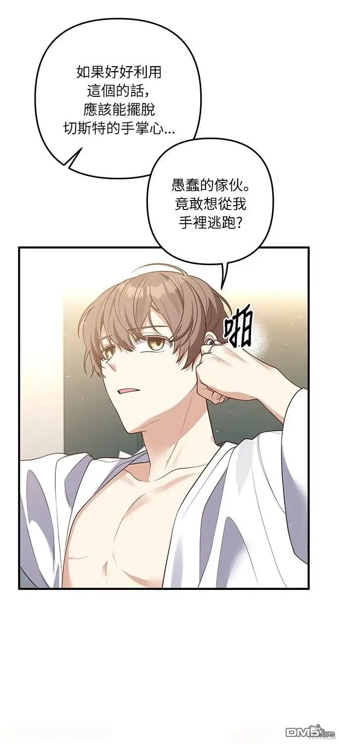 第31话 第3页