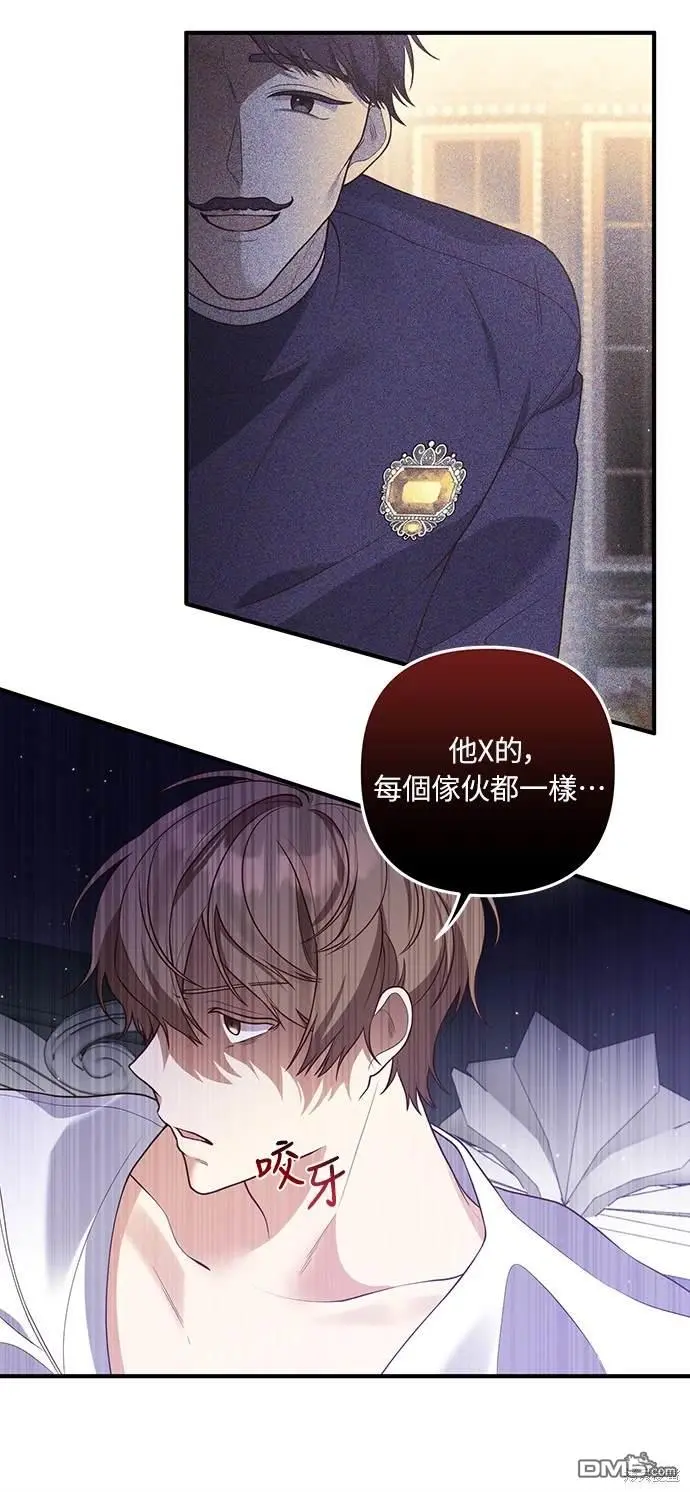 第31话 第5页