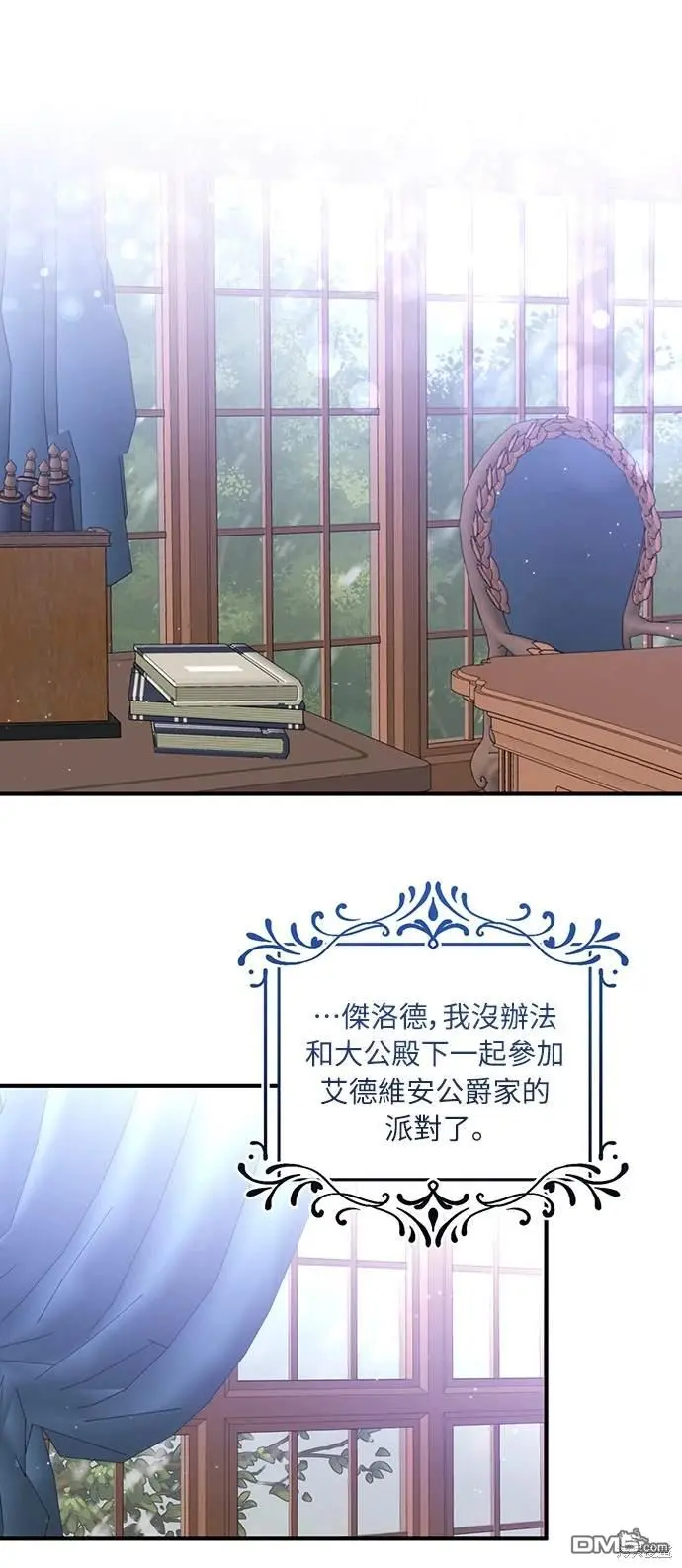 第31话 第9页