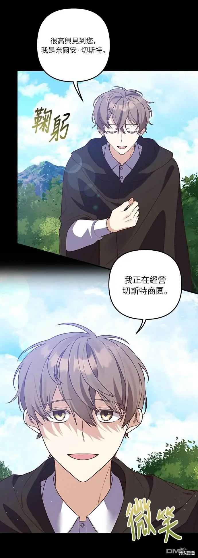 第31话 第15页