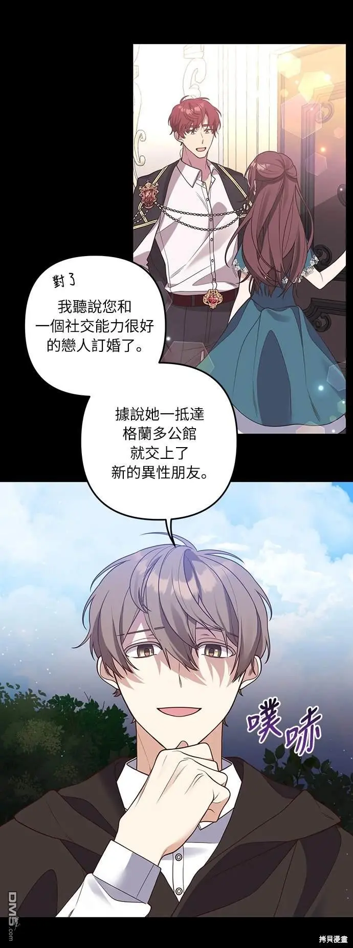第31话 第20页