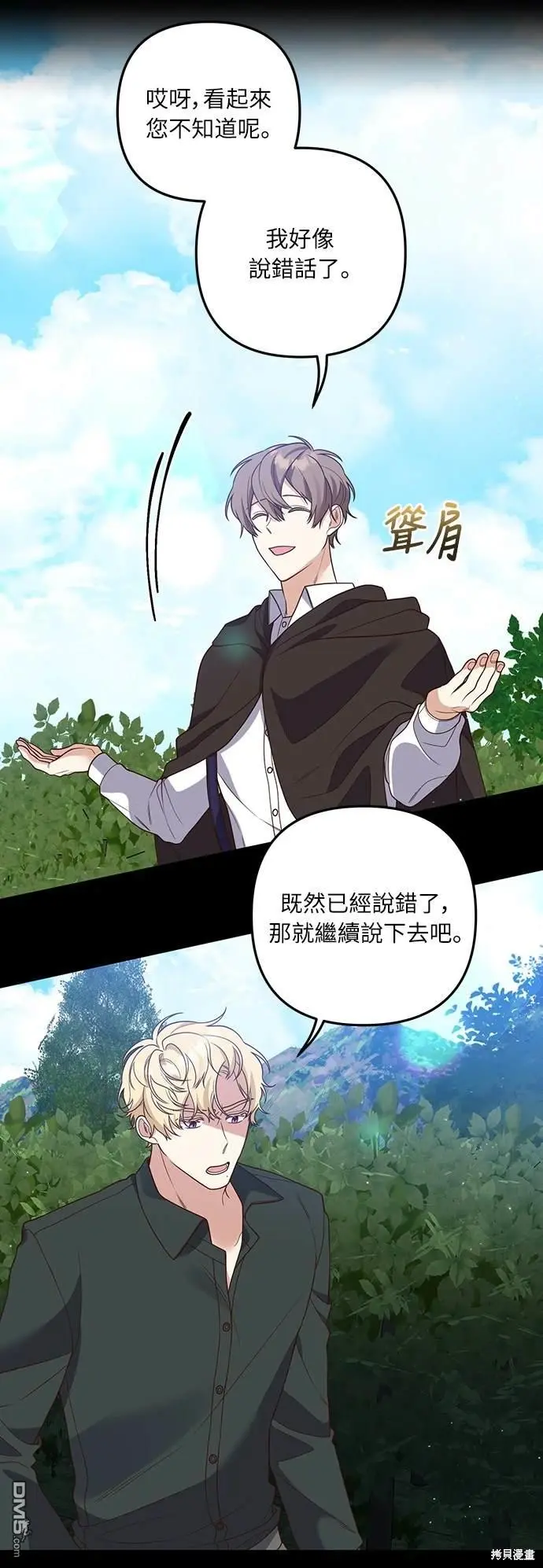 第31话 第22页