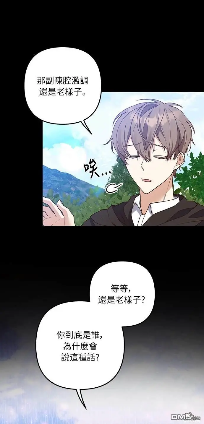 第31话 第23页