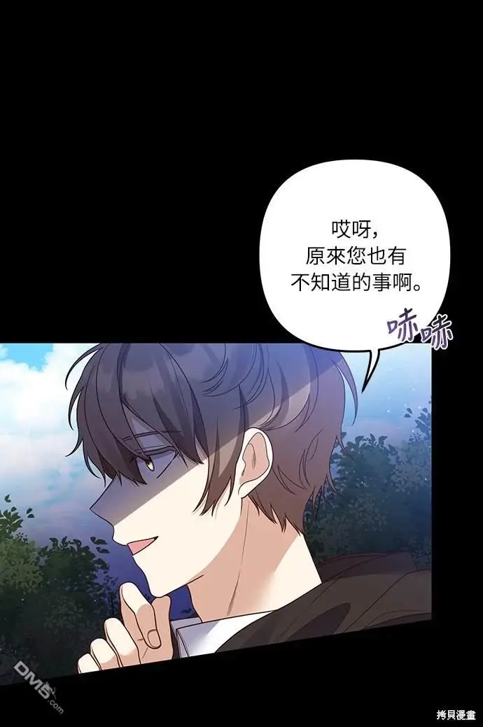 第31话 第25页
