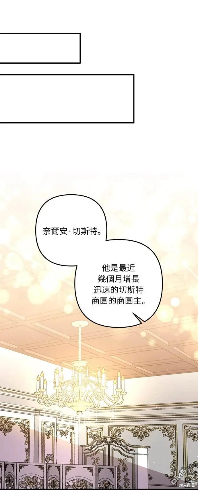 第31话 第33页
