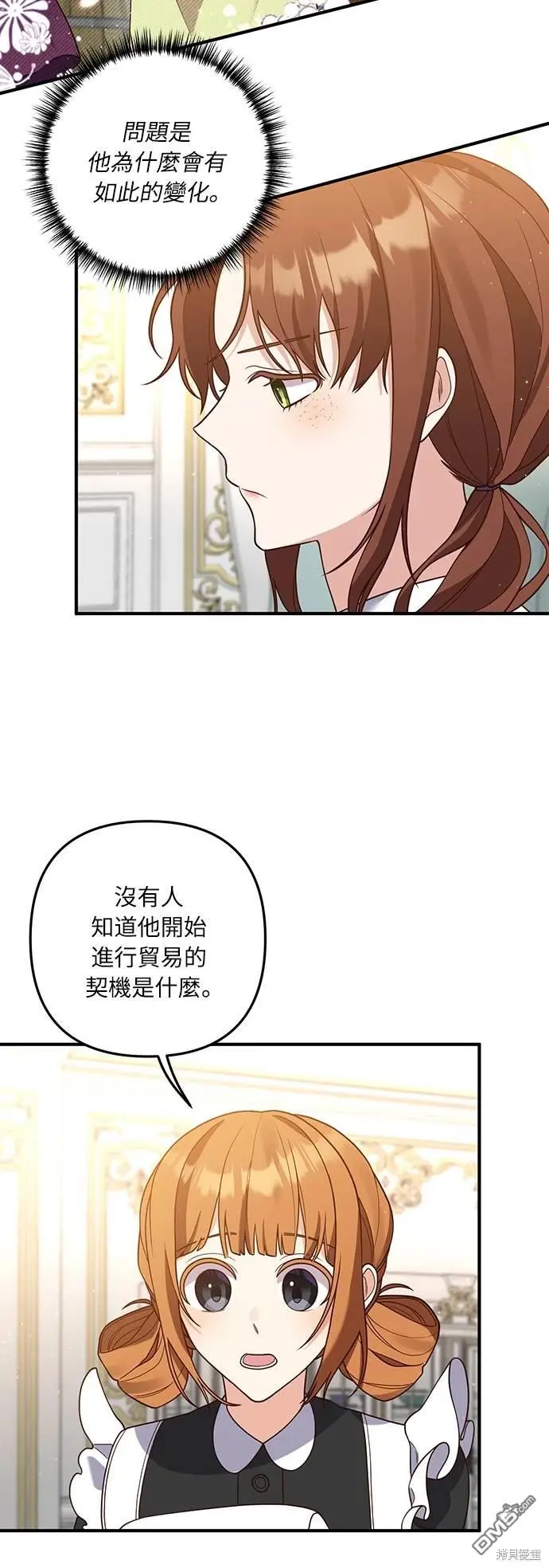 第31话 第36页