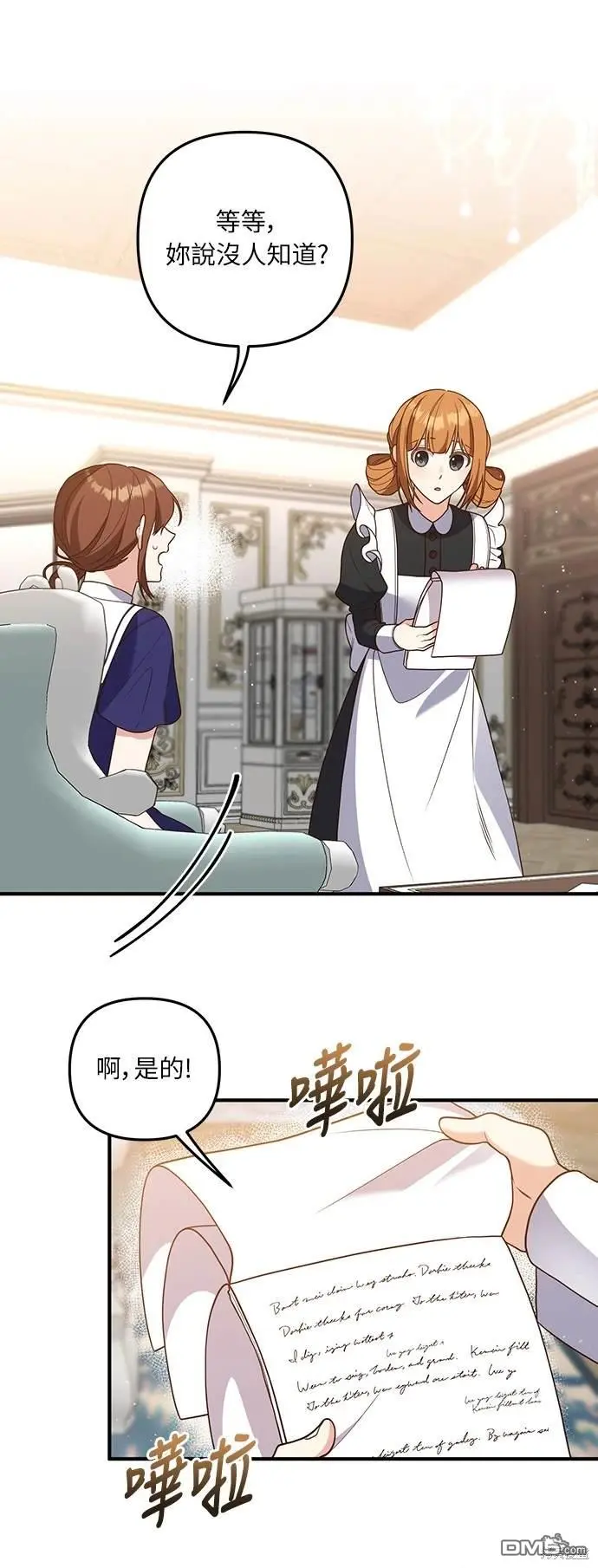 第31话 第37页