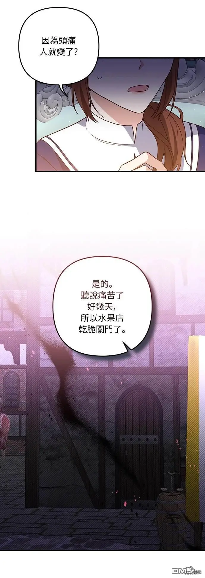 第31话 第40页