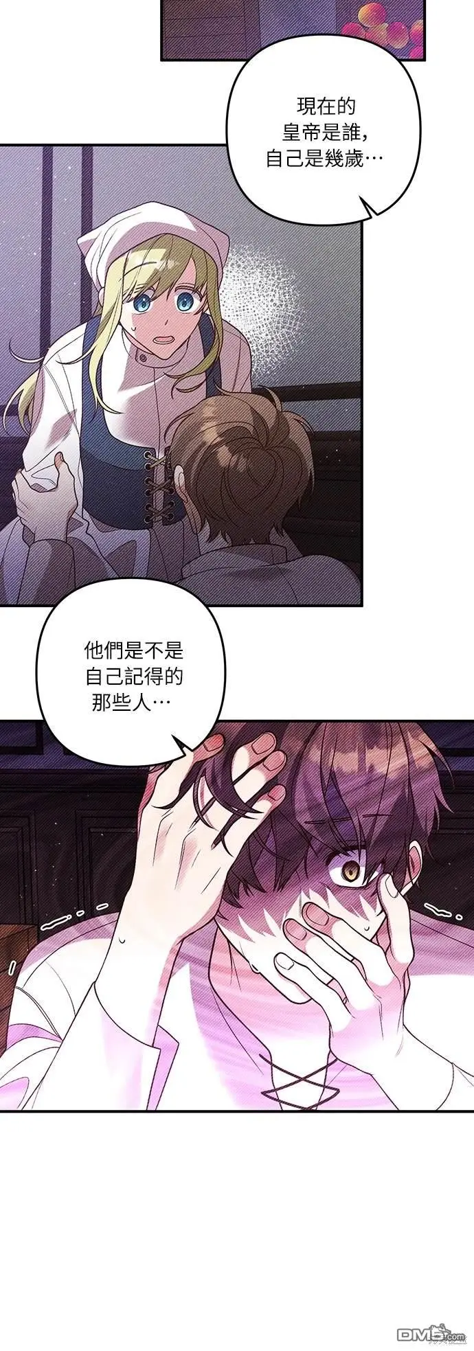 第31话 第44页