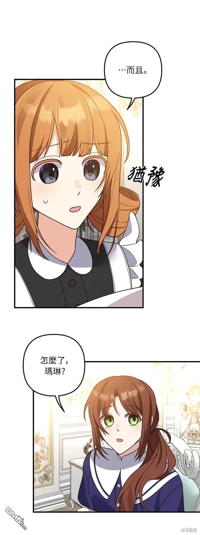 第31话 第45页