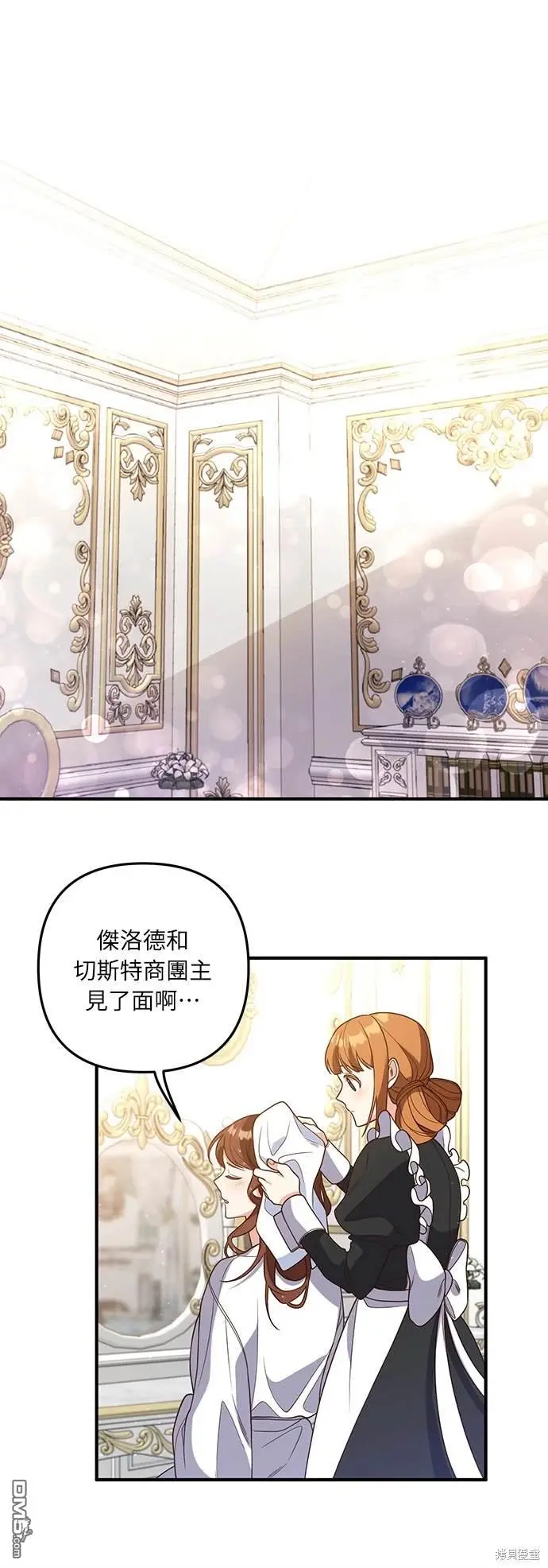 第30话 第1页