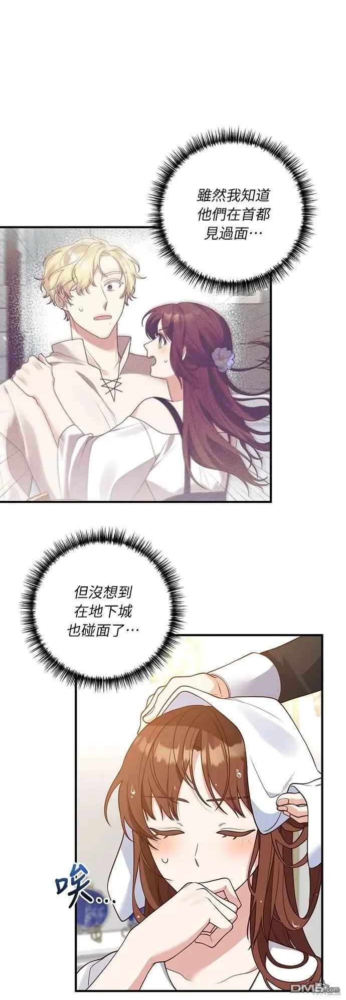 第30话 第2页