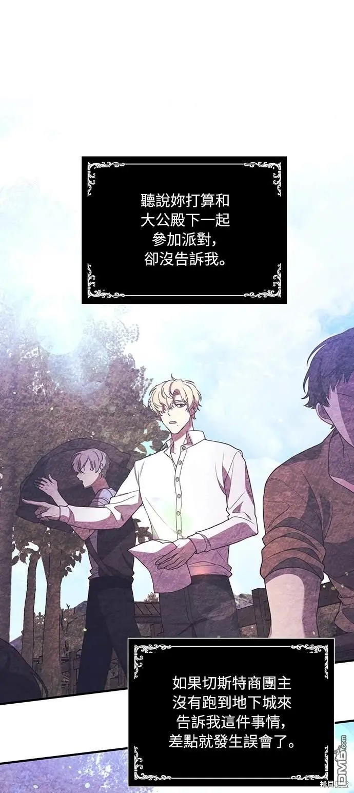 第30话 第3页